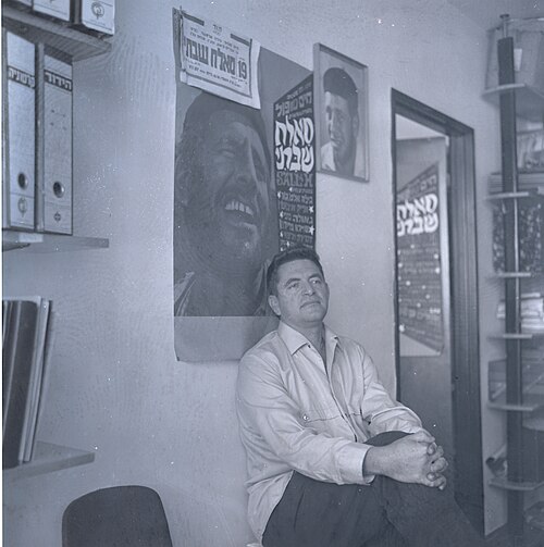 Menahem Golan, 1964