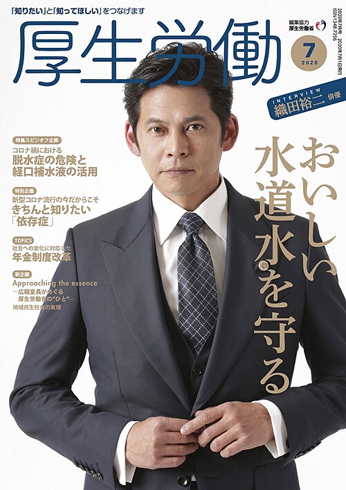 Zdjęcie: Yuji Oda