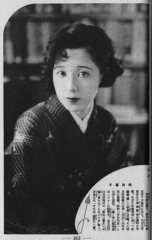 Zdjęcie: Yoshiko Okada