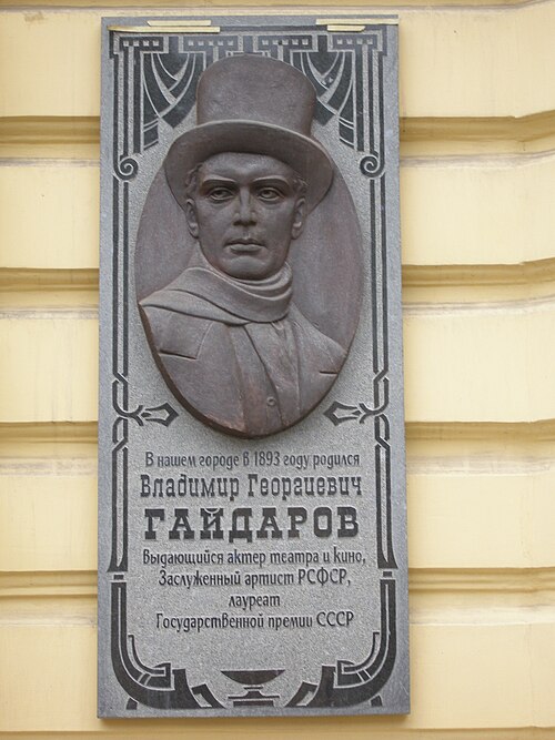 Zdjęcie: Vladimir Gajdarov