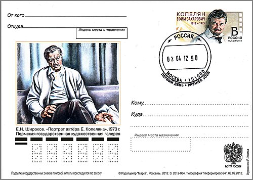 Zdjęcie: Yefim Kopelyan